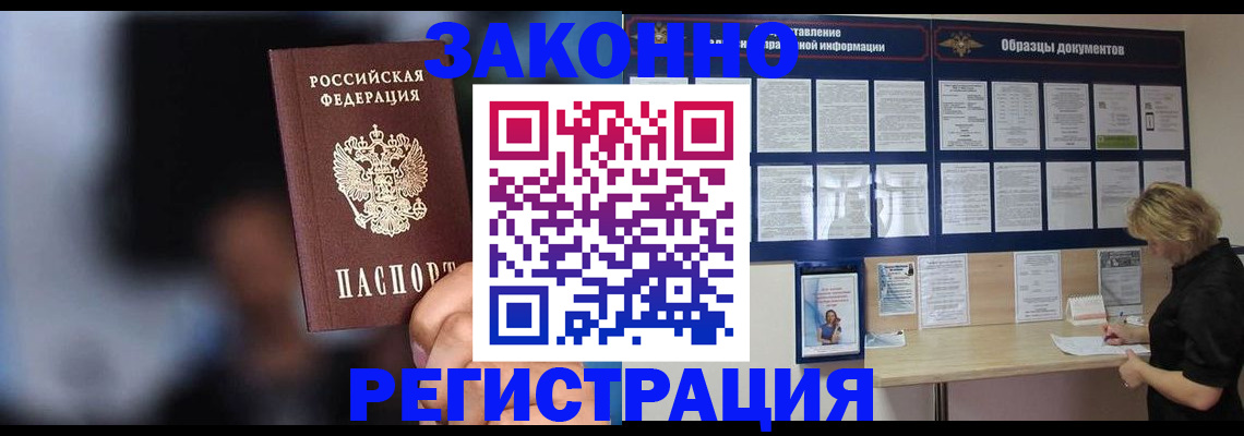 прописка гарантия в Урайе