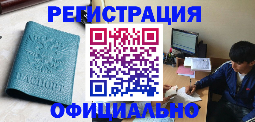 временная регистрация собственник в Урайе