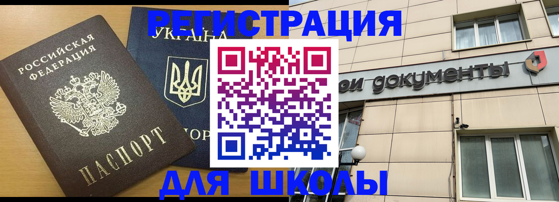 прописка для работы в Урайе